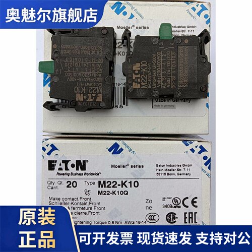 EATON伊顿穆勒M22-K10 M22-K01 M22-KC10 M22-KC01 CK10触点模块