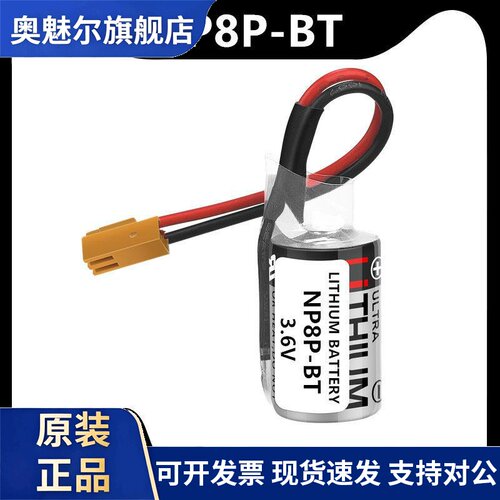 适用NP8P-BT富士PLC触摸屏编程控制器工控主板RTC锂电池ER3V/3.6V