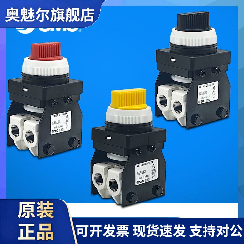 SMC手动阀VM133 VM153-M5-35RA VM131 VM151-01-35GAYA VM250-02