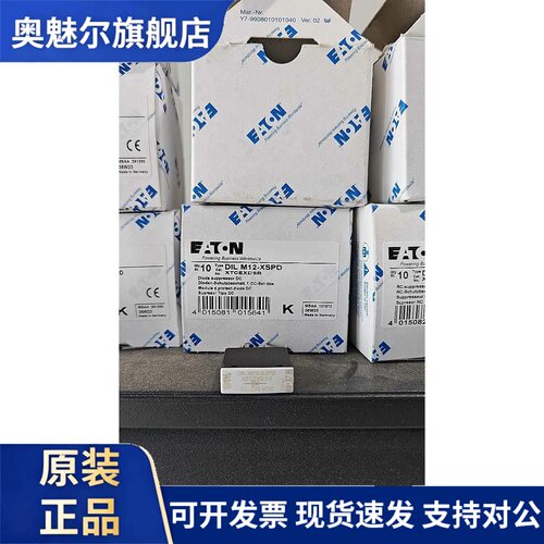 伊顿穆勒DILM12-XSPD浪涌抑制器