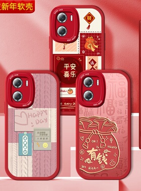 蛇年华为畅享60手机壳5G畅想60Pro新年红色60X小羊皮畅亨60S硅胶六零605诸事顺利hi全包防摔Por中国风男女套