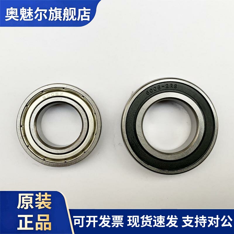 轴承6911 6912 6913 6914 6915 6916 6917 6918 6919 6920ZZ/2RS