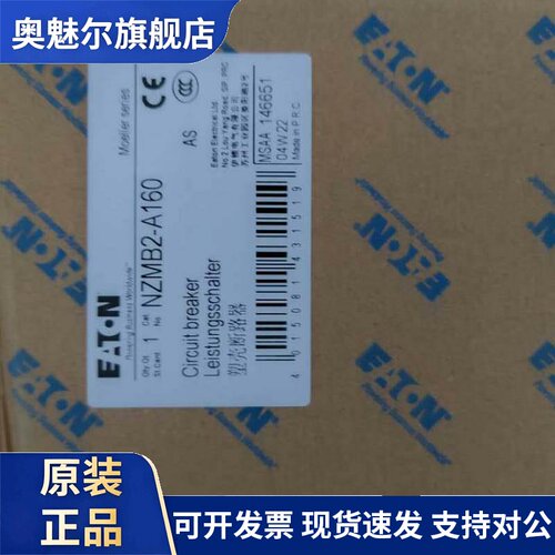 伊顿穆勒NZMB2-A160低分断热磁配电保护塑壳断路器