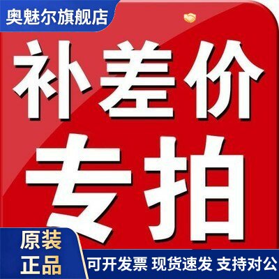 专用补拍炼接 邮费差价 补差价专拍 补多少元拍多少件1元