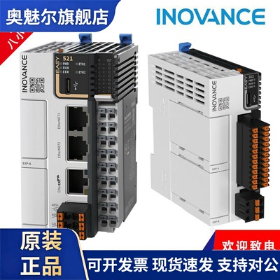 汇川PLC紧凑型系列Easy301-0808TN302/320/501/502/521/522