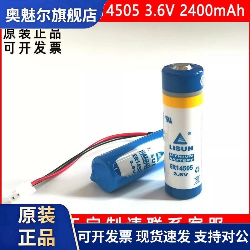 适用LISUN力兴ER14505煤气水表巡更棒温度计工控PLC编程器3.6V锂电池
