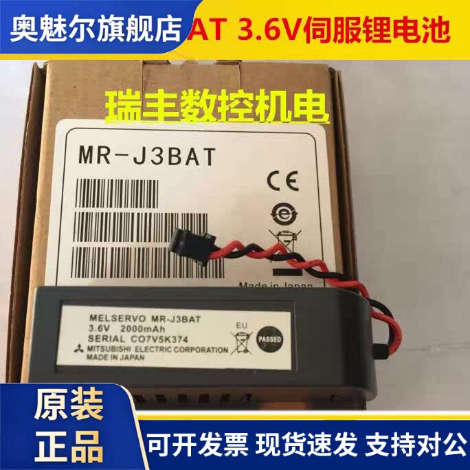 适用三菱MR-J3BAT伺服锂电池3.6V ER6VC119A/B M70系统PLC电池