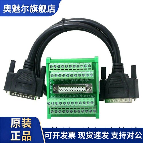 适用DB44针/孔台达B2 B3 CN1端子板接线模块 继端子台采集卡线