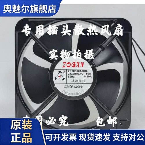 适用全新众信轴流风机 XF20060ABHL 双滚珠轴承 220V 380V散热风
