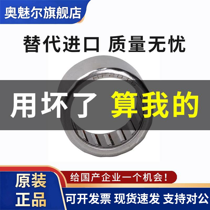 替代日本进口单向滚针轴承FC-6 FC-8 FC-10 FC-12 16 20 25 30 3