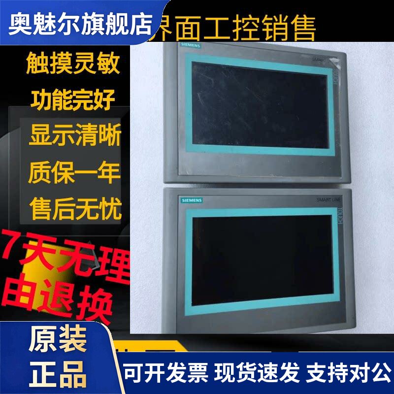 西门子拆机二手触摸屏 Smart700IE 6AV6648-0BC11-3AX0 显示清晰