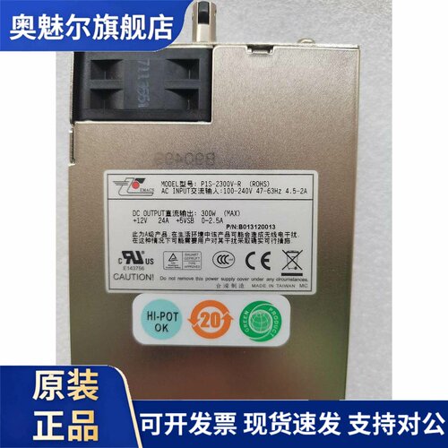 新巨 P1S-2300V-R 伺服器电源 300W 冗余 余电源模组 天融信电源