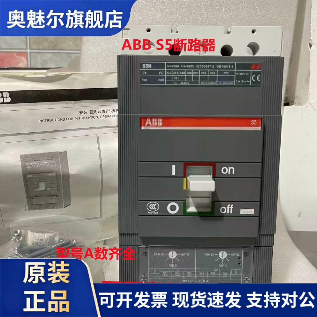 ABB断路器双可调式S5N400 S5N630空气开关320A 400A 500A现货正品