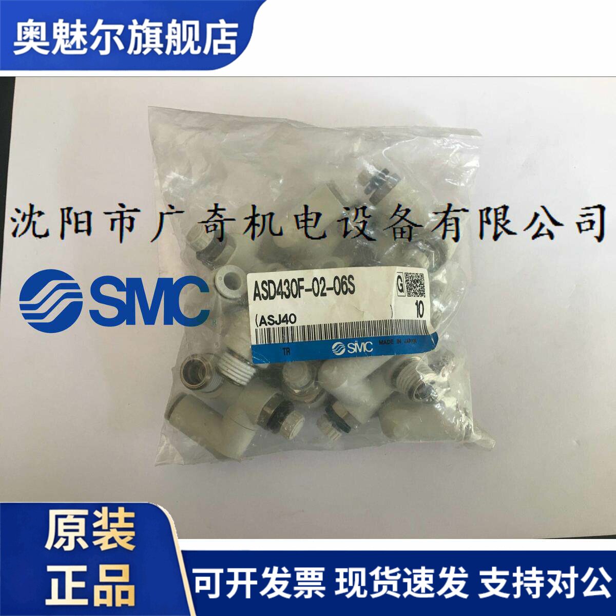 日本进口SMC原装全新快速接头KCL04/06/08/10/12-M5-01/02/03/04S
