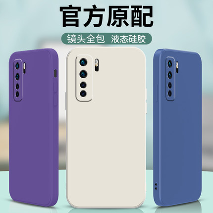 华为Nova7SE手机壳CDY一ANOO套CDY软壳液态AN20新款AN00活力乐活版Nove硅胶nowa全包note防摔纯色nova男navo