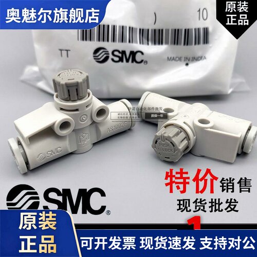 SMC节流阀AS1002F-04A/06 AS2002F-04/06 AS2052AS3002F-08/10/12