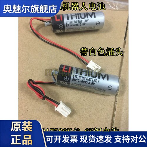 适用适用ER17500V/3.6V 爱普生EPSON机器人电池C4系列 R13N860011电池