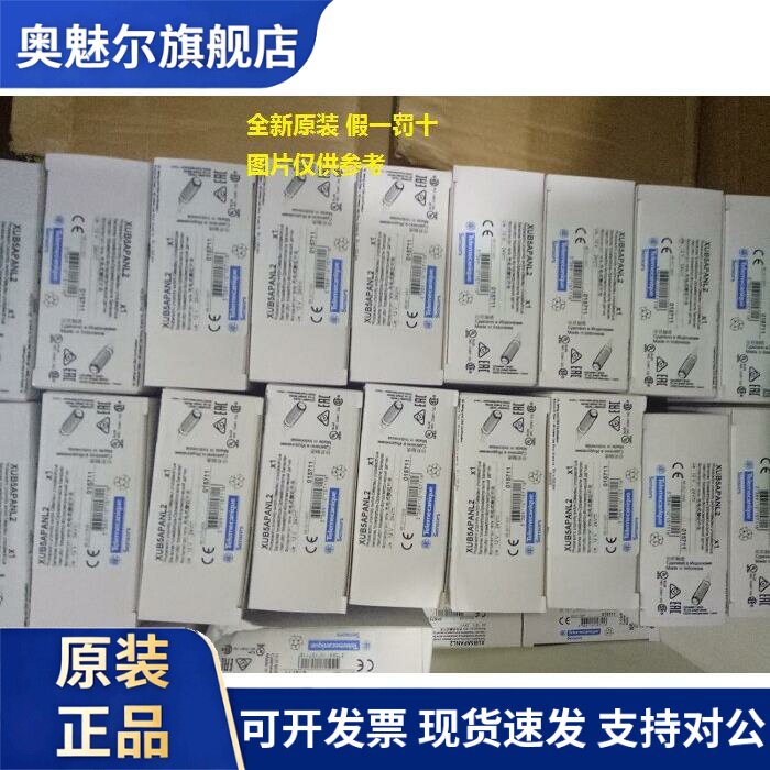 现货XS7C4A1MPG13/XS7C4A1DPG13施耐德接近开关 全新原装正品