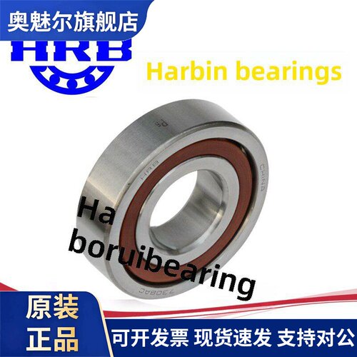 哈尔滨轴承7208 7209 7210 7211 7212 7213 7214 7215 AC C P5