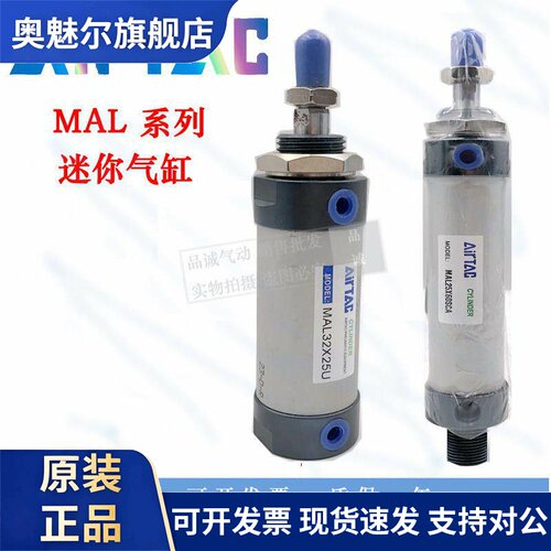 亚德客AirTAC铝合金气缸MAL20X25X50X100X125X150X200X250X300-S