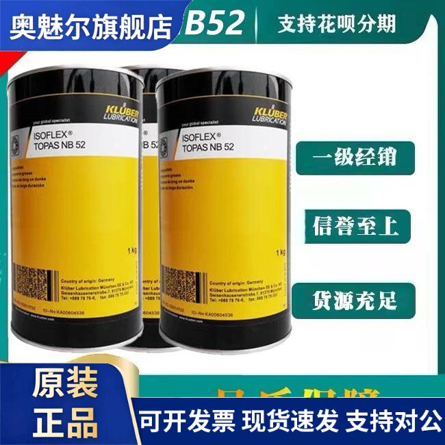 德国克鲁勃Kluber NB52润滑油脂轮组塔基花鼓轴承保养 Campagnolo