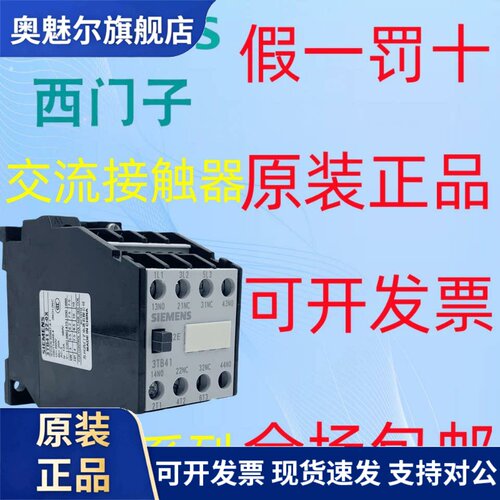 西门子接触器220V电梯3TB4022 4122 4222 4322 4422-0XM0交流110V