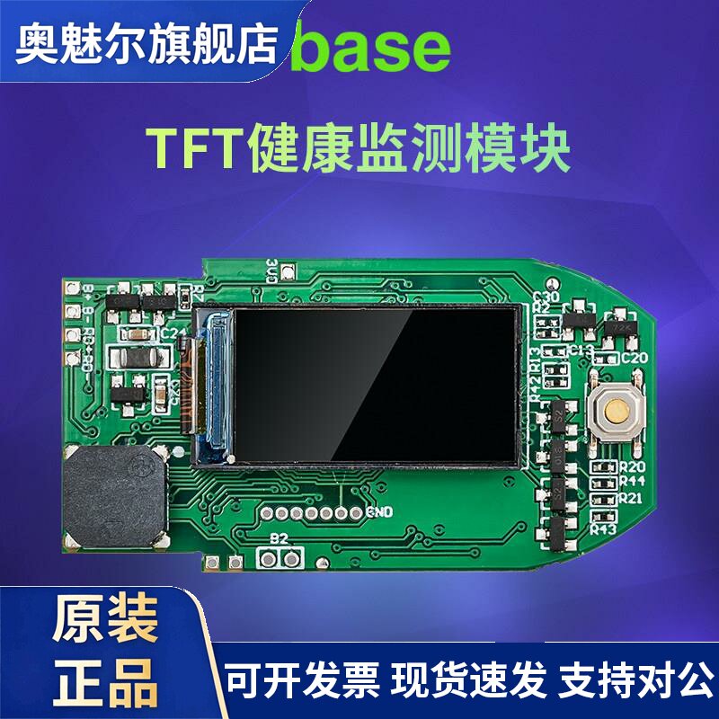 Makerbase 健康监测模块 PCBA TFT屏,心率、血氧气感测器 SPO2