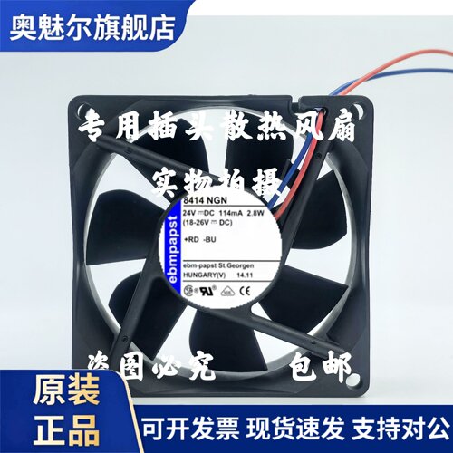 适用全新 现货德国TYP 8414NGN风扇 8CM 8025 24V 2.8W变频器散热