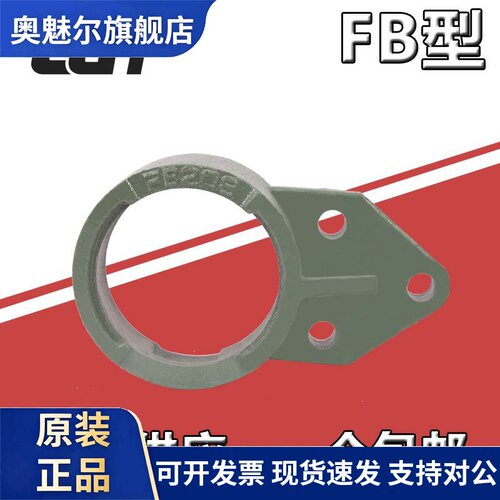 外球面轴承座FB201 202 203 204 205 206 207 208 209 210 211