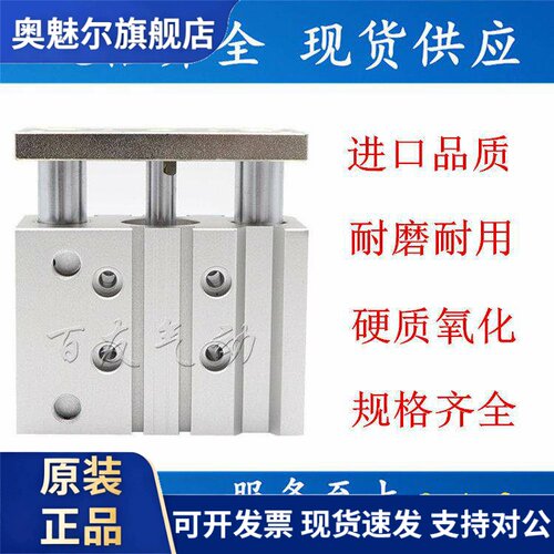全新优质三轴气缸 TCL20X/TCM20X20/30/40/50/75/100/200-S优质
