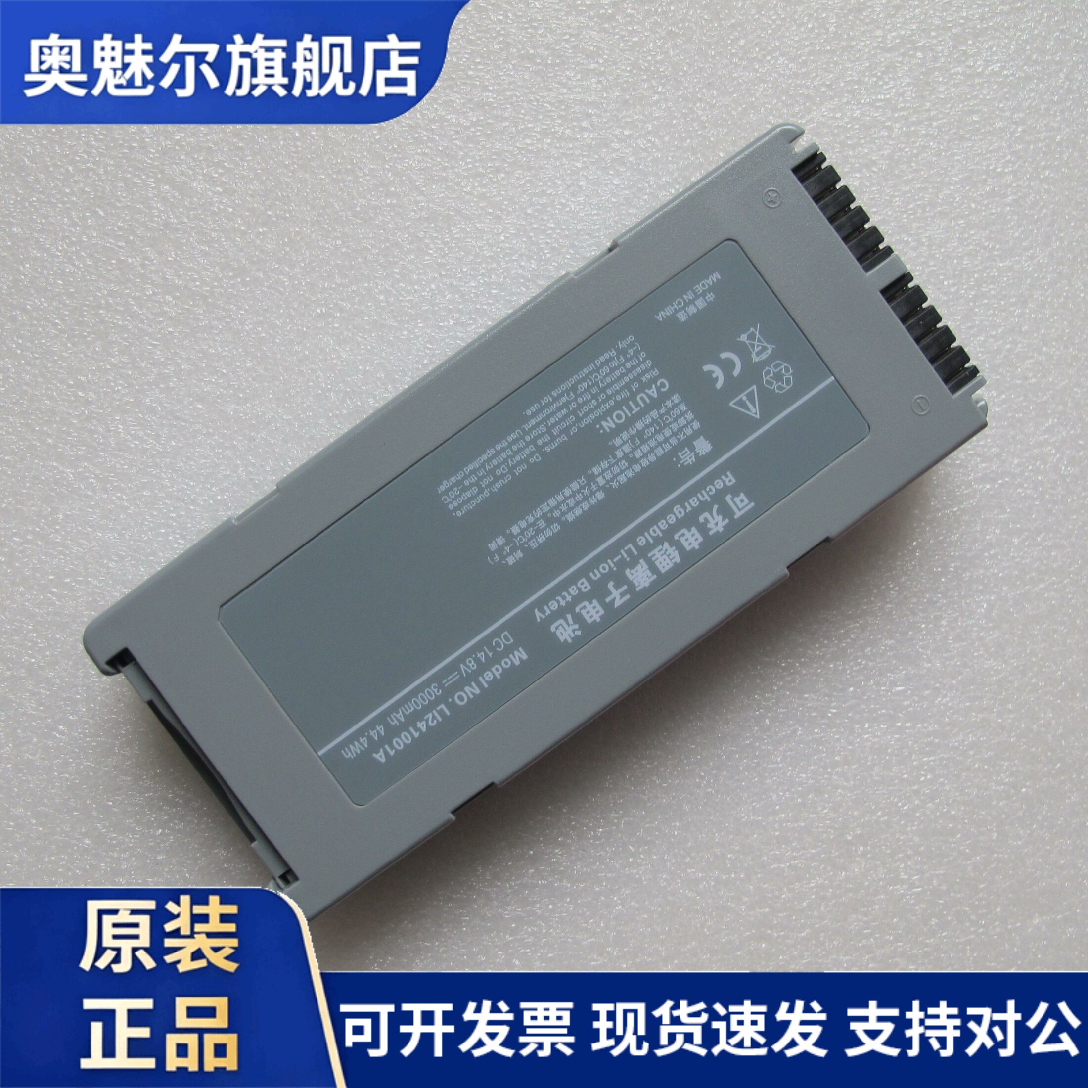 全新适用于迈瑞 D2 D3 D5 D6 Z5 Z6 DP50 除颤仪监护仪彩超锂电池