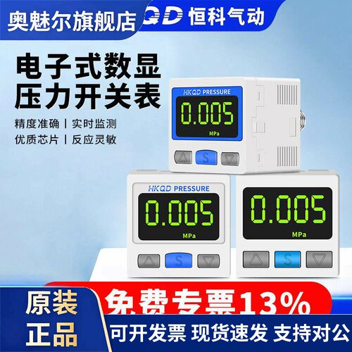 气动数显表压力开关自动控制真空负压ZSE30A-01-N/ISE30A-N/DPS