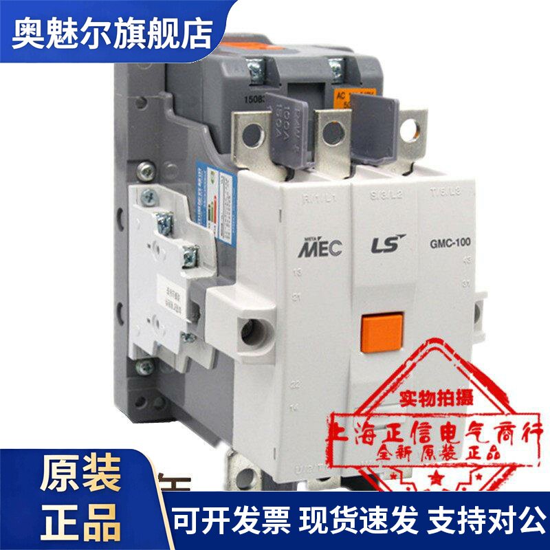 原装正品LS产电韩国LG交直流线圈接触器GMC-100 AC/DC100-240V