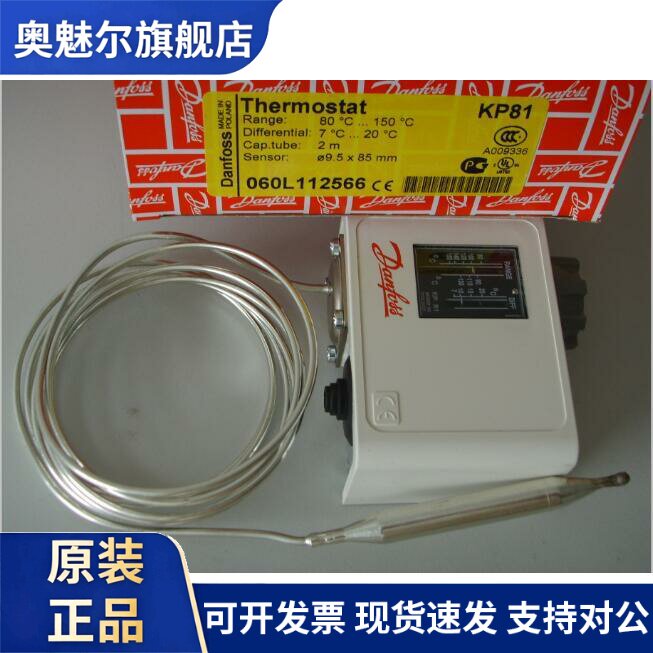 KP81 060L112566 正品 丹佛斯温度开关 温度控制器 KP81 060L1125