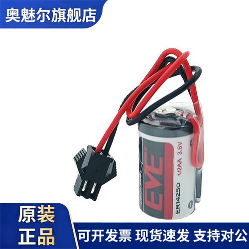 适用保正品EVE亿纬 ER14250 3.6V 台达PLC安川伺服电机编码器电池