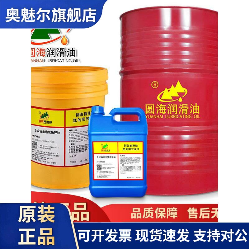 壳牌3007N68合成轴承齿轮循环油220工业耐高温抗氧化压缩机油18L4