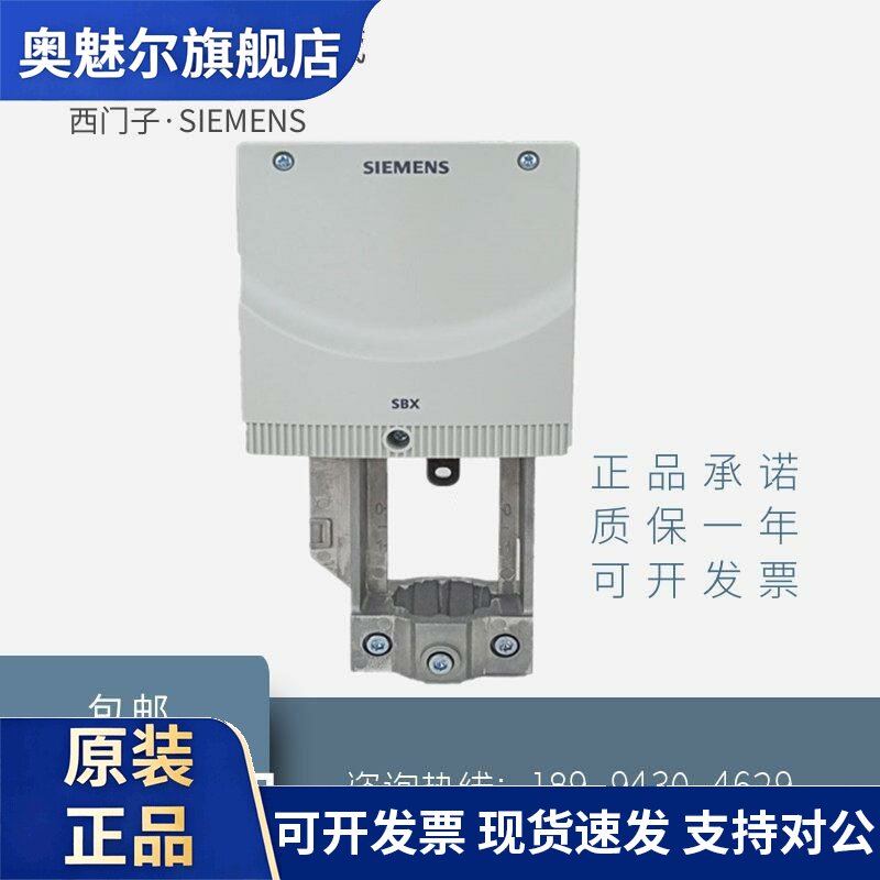 西门子SBV31/SBX31/SBX61/SBV61 VVF47电动水阀执行器驱动器 包邮
