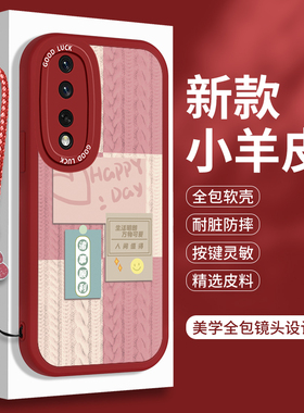 新年款华为荣耀80手机壳honor80pro的软壳小羊皮8OSE硅胶ANN一AN00套全包ANP防摔GT直屏版p带挂绳八零por红色