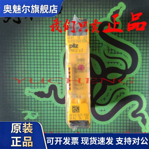 全新pilz皮尔兹安全继电器 PNOZ S3 2 n/o 750103 751103
