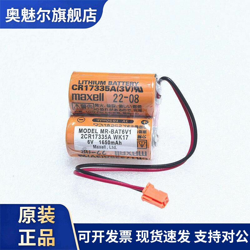 适用三菱 PLC电池组 MR-BAT6V1 2CR17335A WK17 6V 1650mAh锂电池