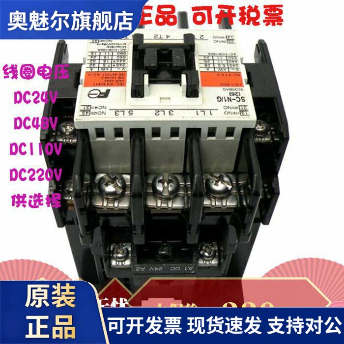 原装正品日本FUJI富士SC-N1/G DC24V接触器电梯用现货质保1年