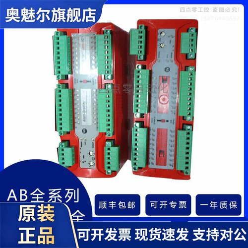 1791DS-IB16 安全模块 罗克韦尔 AB全新原装进口 现货