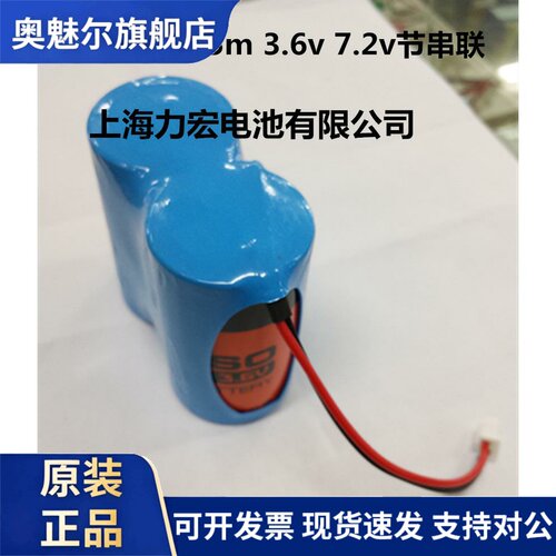 孚安特 FANSO ER34615M 7.2v 2节串联 功率型设备仪器 可做组和