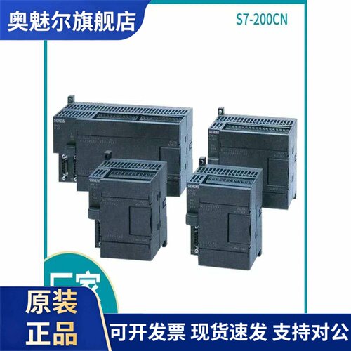 西门子S7-200CN模块6ES7231-0HC22/7PB22/7PD22/0HB22/0KD22-0XA8