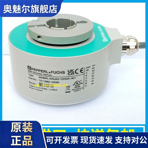 倍加福编码器ENI90PL-H25JA5-1024UD1-RC1原装H30/H38-1024UD1-RC