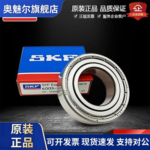 原装正品SKF高速轴承6206 6207 6208 6209 6210 6211-2Z/2RSH1/C3