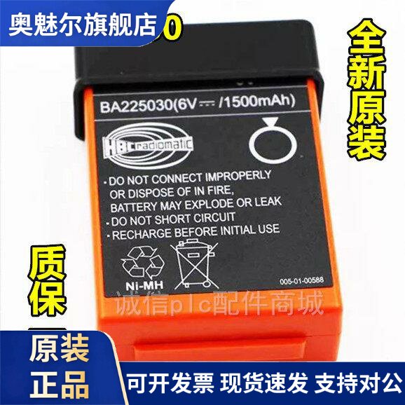 适用德国HBC电池 BA225030 6V/1500mAh 三一中联泵车 遥控器电池