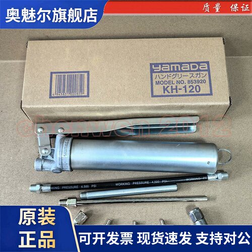 正品日本YAMADA KH-120手动黄油枪THK 70g NSK 80g油脂加注工具