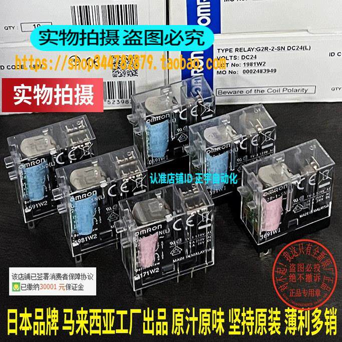 进口正品欧姆龙小型继电器G2R-1-SN一2-SN SND(L) DC24V AC220V