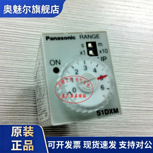 原装进口 日本松下Panasonic 延时继电器 S1DXM-A2C60M-AC120V